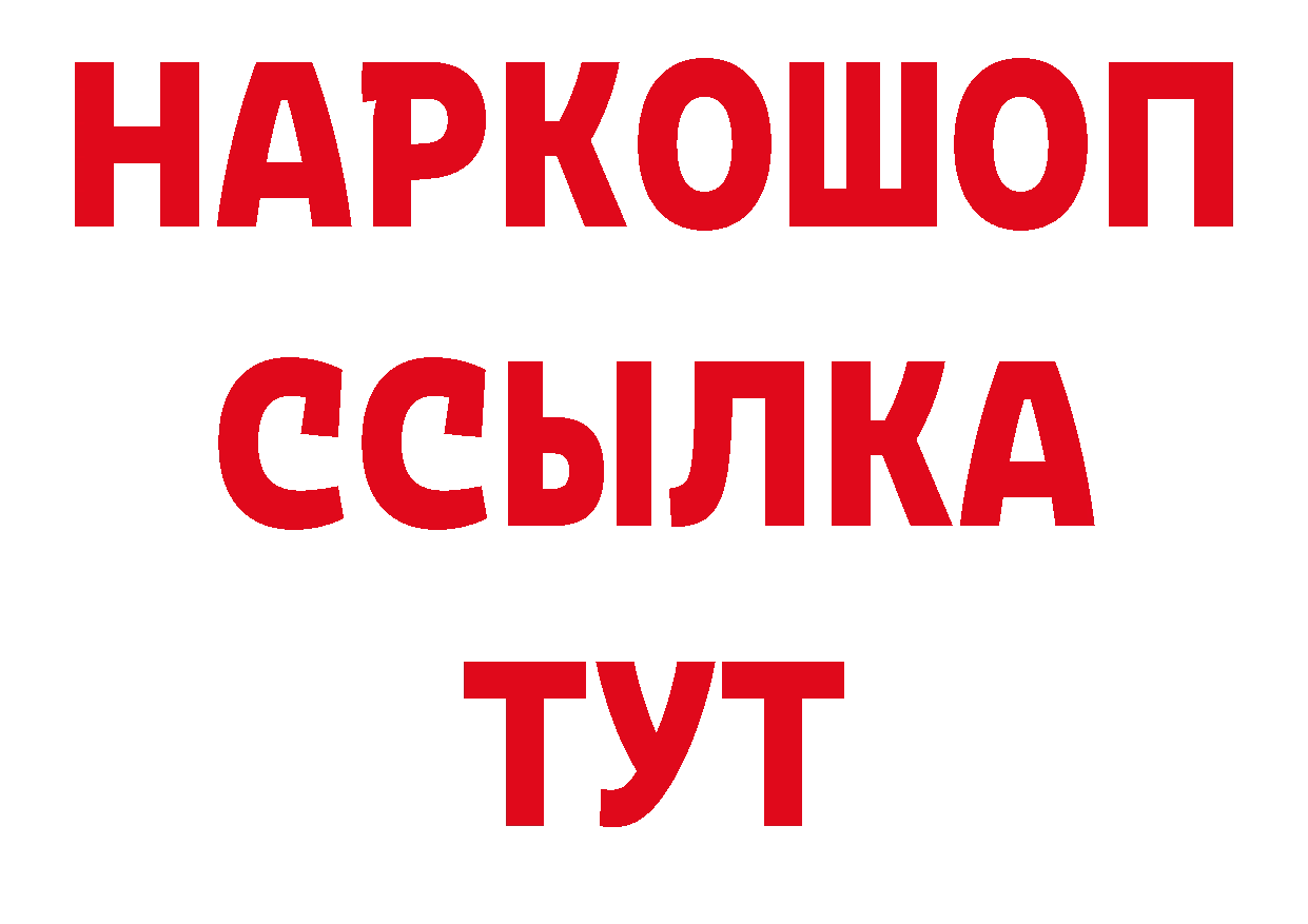 Галлюциногенные грибы Psilocybe зеркало сайты даркнета гидра Красногорск