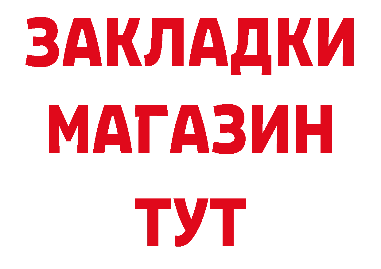 ГЕРОИН Афган рабочий сайт площадка ссылка на мегу Красногорск